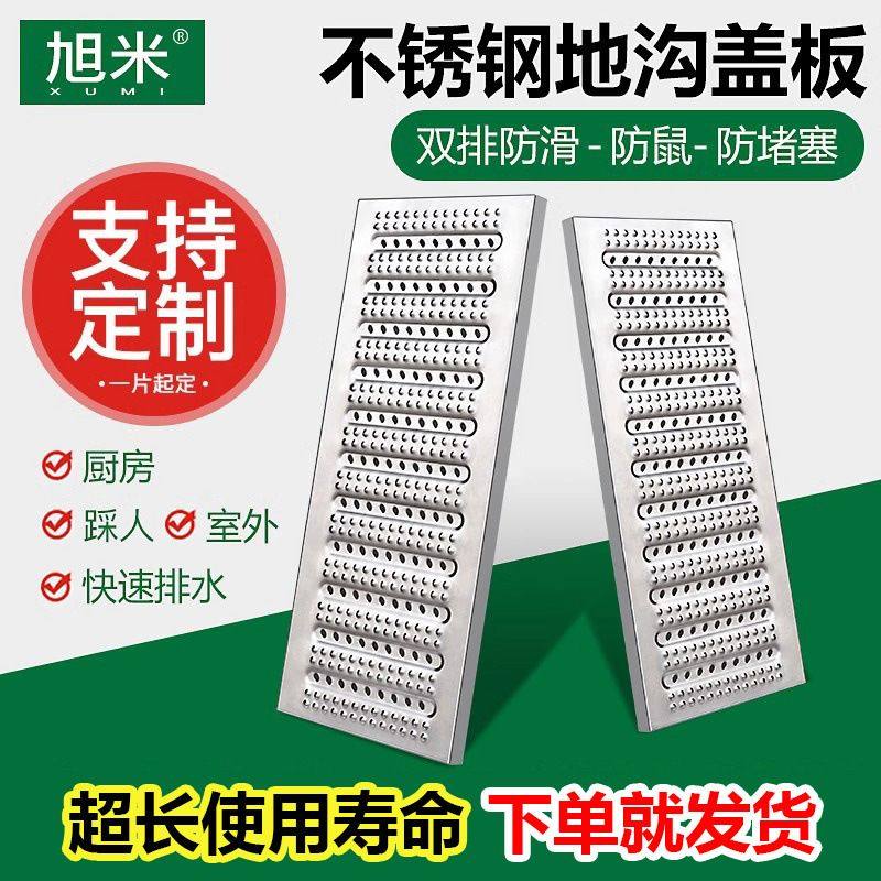 不锈钢地沟盖板304厨房排水沟盖板201下水道篦子食堂餐馆沟盖板,基础建材,排水沟槽/盖板,淘宝优惠券,粉丝福利购,淘宝优惠卷