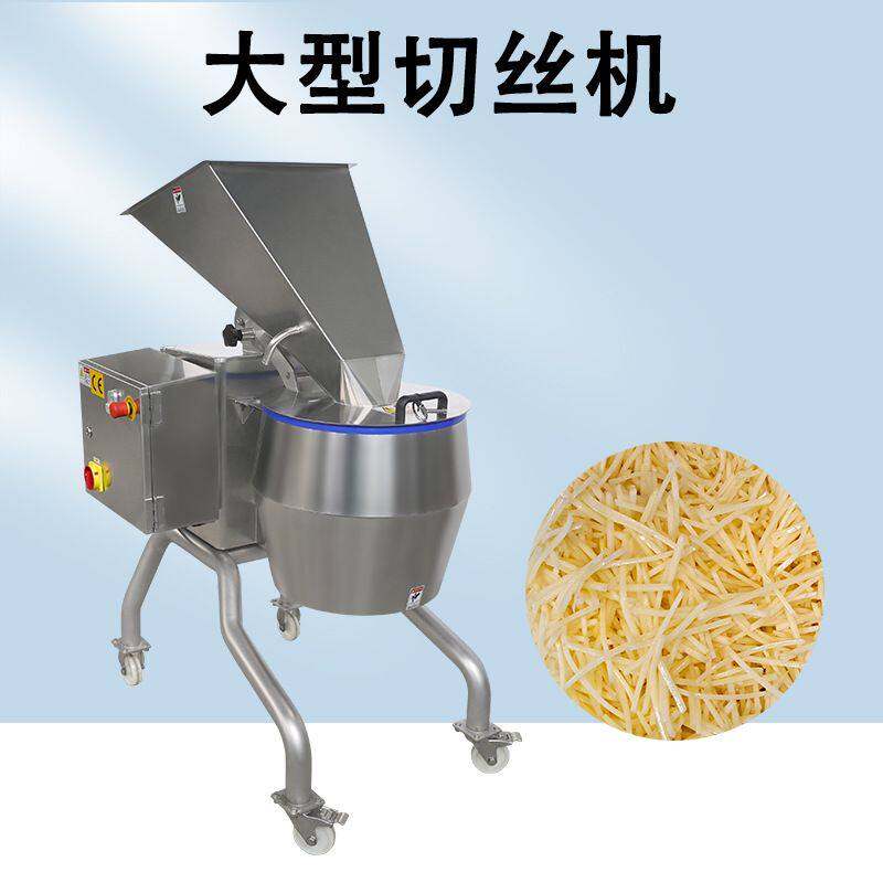 台湾原装离心土豆切丝设备制菜加工设备萝卜土豆切条机芋头切丝机