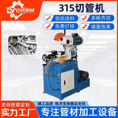315切管机无毛刺圆锯水冷切割机金属铁管不锈钢多功能铝型材