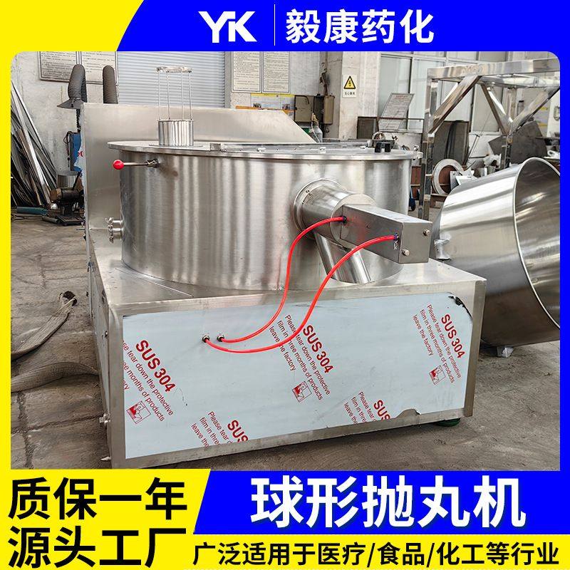 催化剂 保健品 硫锌酸球型抛丸机 胃肠药 宠物料撒粉挤出滚圆机,清洗/食品/商业设备,汤炉/夹层锅/熬煮锅/漂烫锅,淘宝优惠券,粉丝福利购,淘宝优惠卷