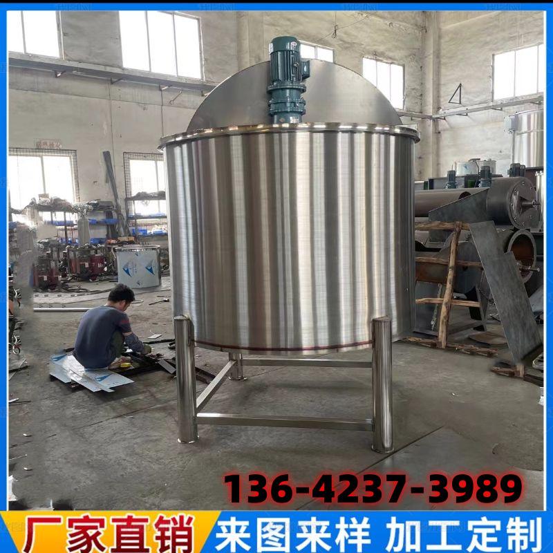 成都液体搅拌罐 消毒液搅拌罐 消毒水搅拌桶 玻璃水防冻液搅拌桶