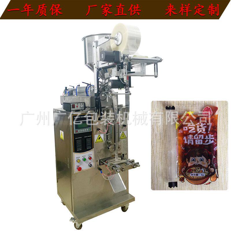 火山泥面膜自动包装机 营养泥浆包装机 四边封膏体包装机