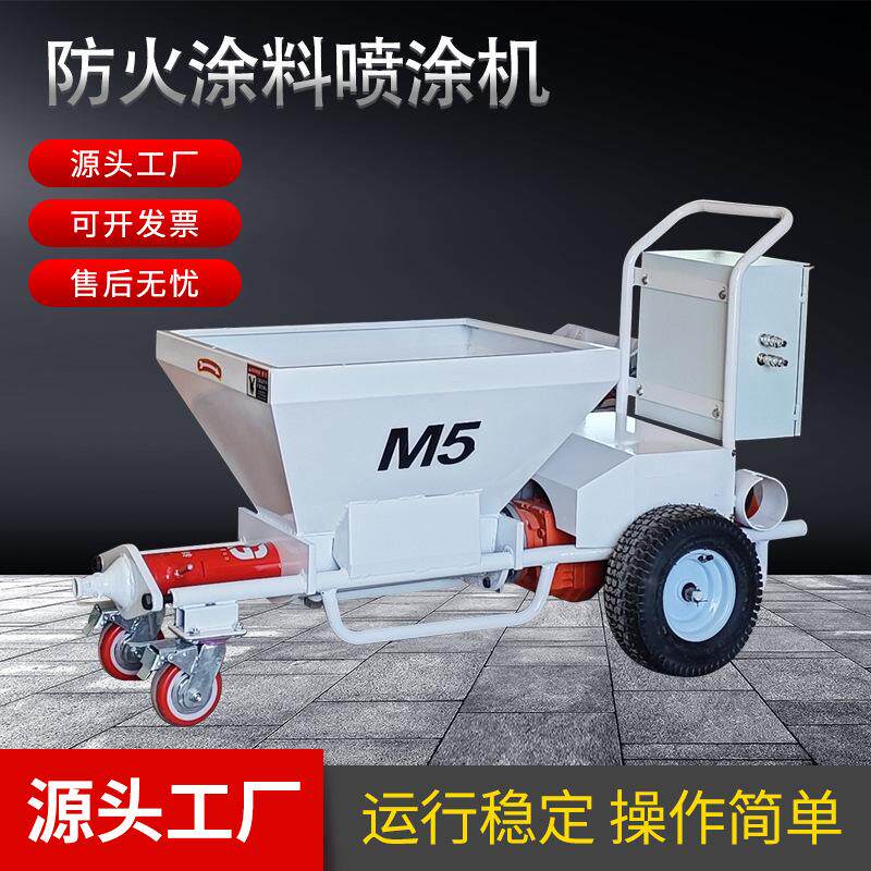 M5防火涂料喷涂机定制真石漆腻子喷浆机多功能电动高压水泥灌浆机