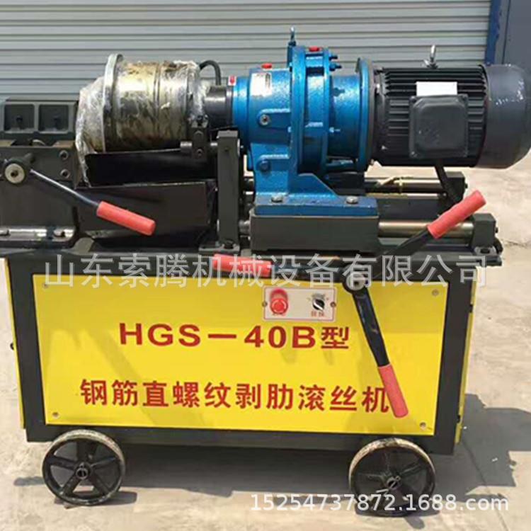 索腾供应钢筋剥肋套丝机 全自动钢筋套丝机 气动直螺纹滚丝机