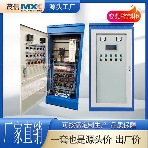 变频柜PLC恒压无负压供水设备ABB变频柜自动成套配电箱控制系统