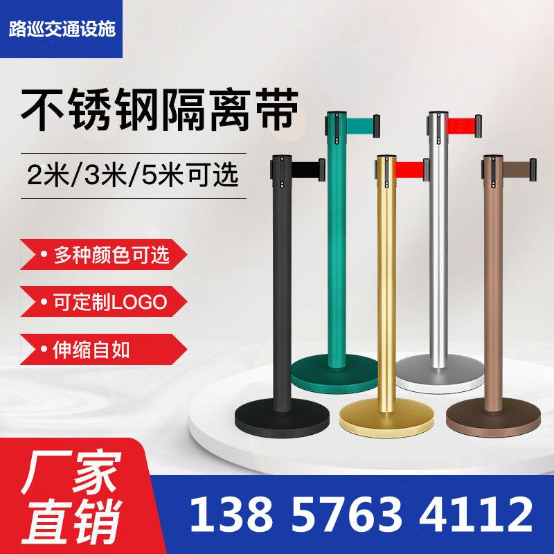 隔离带伸缩带围栏杆隔离栏警戒线活动安全隔离带不锈钢一米线栏杆