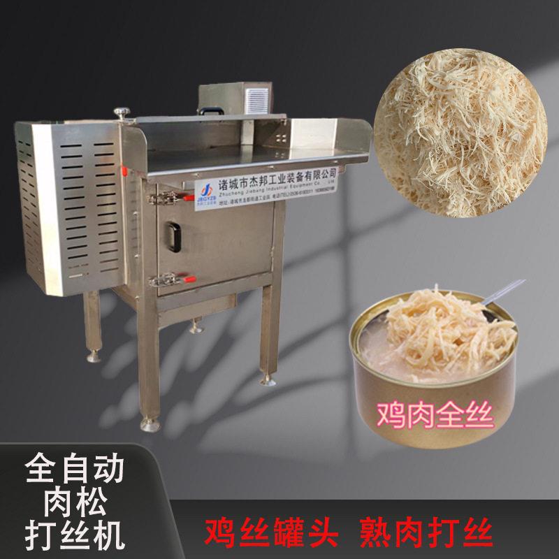 宠物头拉丝机 熟肉类拆丝机 鸡肉鸭肉打丝设备