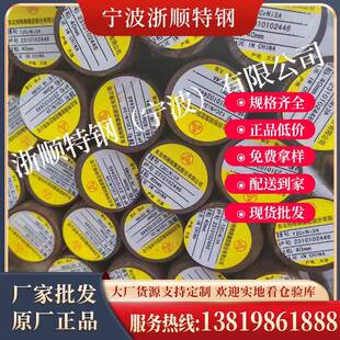 杭州 宁波 温州 台州  上海现货40CrNi2Si2MoVA合金圆钢 00M圆棒
