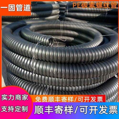 一固供应hdpe碳素波纹管螺纹管CFRP碳素管厂家pe穿线管