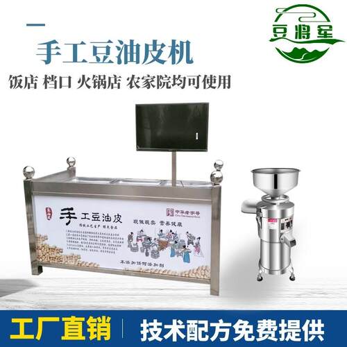 酒店明档豆油皮机  商用油皮机 仿手工油皮机 可定制油皮机圆形