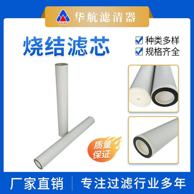 华航玻纤烧结滤芯 汽轮机发动机油雾分离滤芯 聚结天然气滤管,机械设备,过滤设备,淘宝优惠券,粉丝福利购,淘宝优惠卷