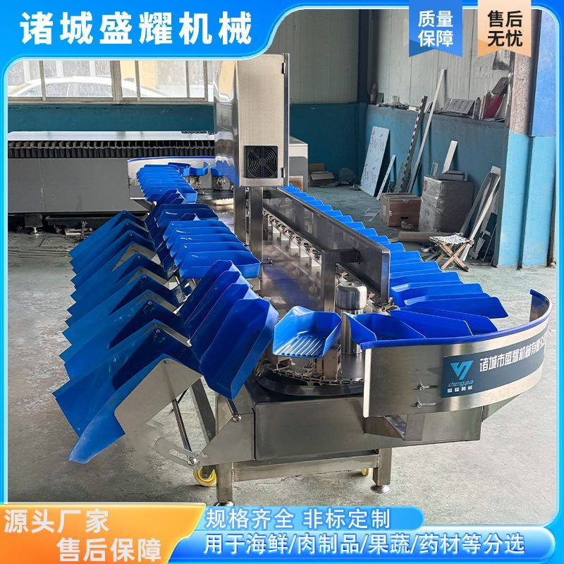 小黄鱼分选机 卤鸭翅称重分拣机 料盒式梭子蟹重量分选设备 盛耀,清洗/食品/商业设备,选果机/分选机,淘宝优惠券,粉丝福利购,淘宝优惠卷