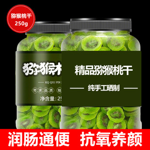 猕猴桃干无蔗糖无添加奇异果干果脯黄心猕猴桃陕西特产官方旗舰店