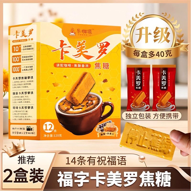 卡美罗蜂窝焦糖咖啡专用伴侣蜂窝糖冲调奶茶拿铁白砂糖块独立包装