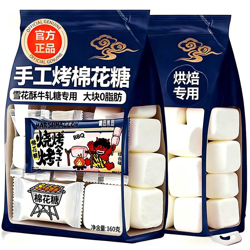 自嗨炉烤棉花糖手工diy儿童可以烤的棉花糖拉丝大块无添加烘焙料