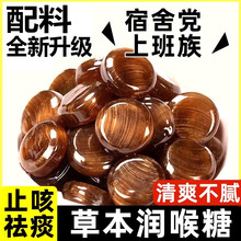 胖大海润喉糖清肺化痰止咳护嗓教师金银花枇杷罗汉果润喉独立包装