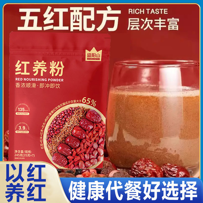 五红粉官方旗舰店五红枣豆米枸杞粉五红黑粉代餐粥汤营养早餐速食