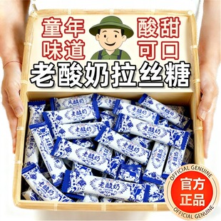 正宗老酸奶软糖拉丝糖小零食奶糖软糖酸奶糖果牛奶糖休闲食品小吃