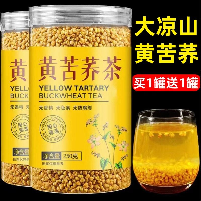 特级5A四川大凉山苦荞茶黄苦荞茶大麦荞茶黑苦荞茶官方旗舰店正品