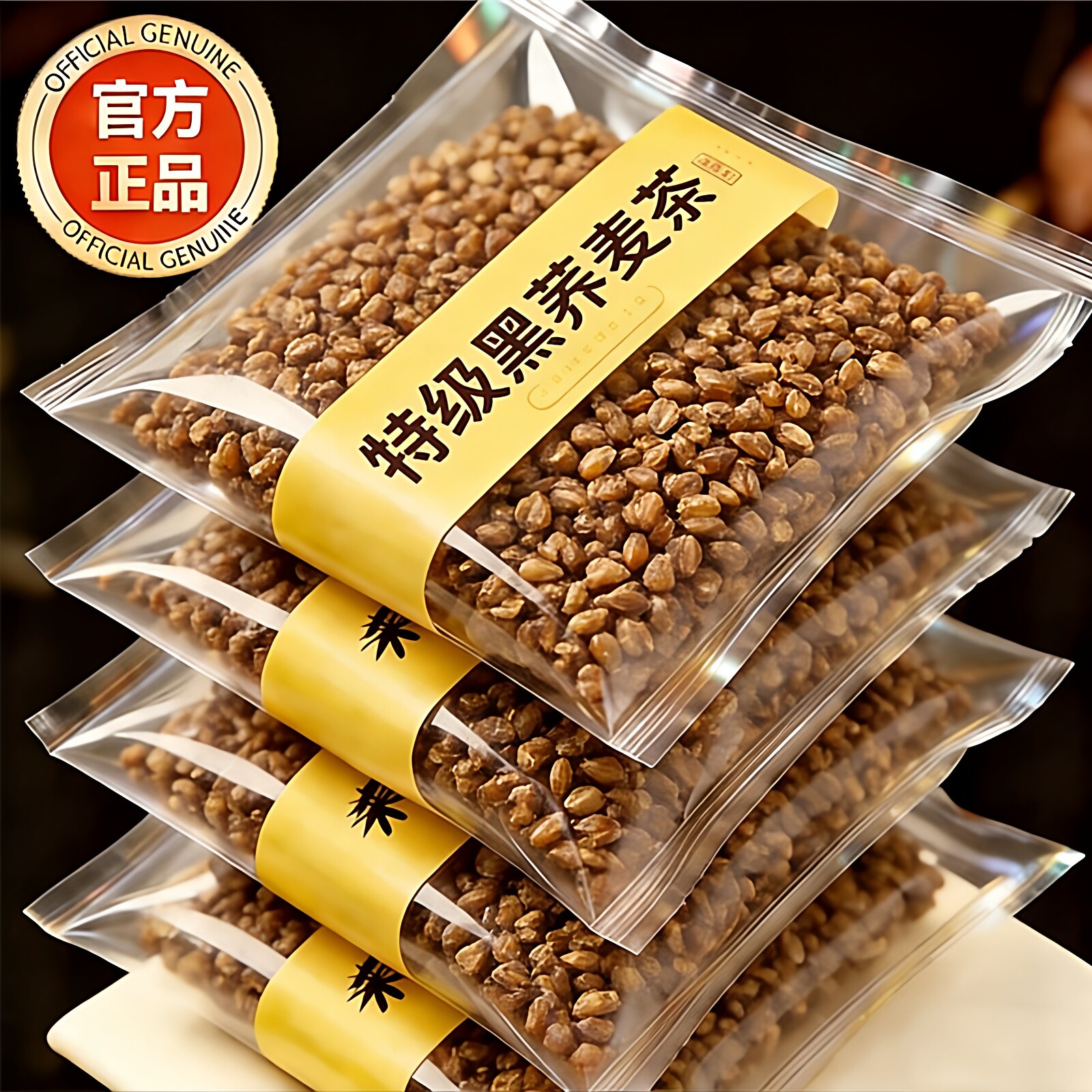 特级5A四川大凉山苦荞茶黄苦荞茶大麦荞茶黑苦荞茶官方旗舰店正品