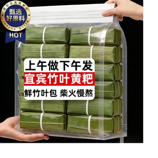 黄粑四川宜宾特产竹叶黄粑古蜀味道半成品小糕点糯米糍粑年糕年货