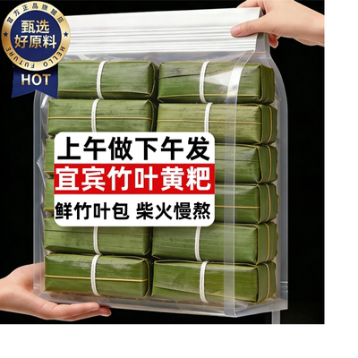 黄粑四川宜宾特产竹叶黄粑古蜀味道半成品小糕点糯米糍粑年糕年货