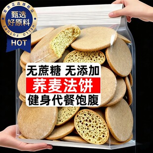 老式荞麦法饼无糖低脂发饼老面奶香早餐零食面包山药软雪饼旗舰店
