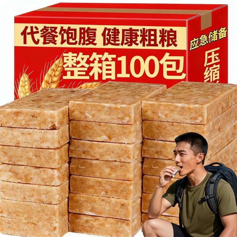 特种兵压缩饼干官方旗舰店正品储备粮独立包装0糖0添加低脂90户外