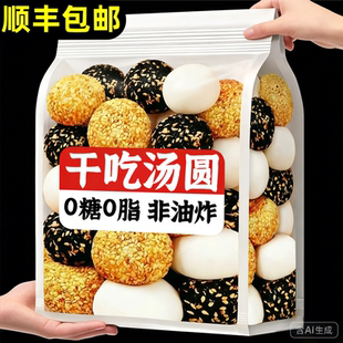 干吃汤圆糯米糍年货礼盒麻薯面包早餐爆浆驴打滚小吃零食糍粑糕点