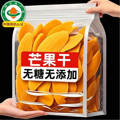 芒果干无糖无添加旗舰店500g芒果丁雪花酥专用烘培果干脯2025新货