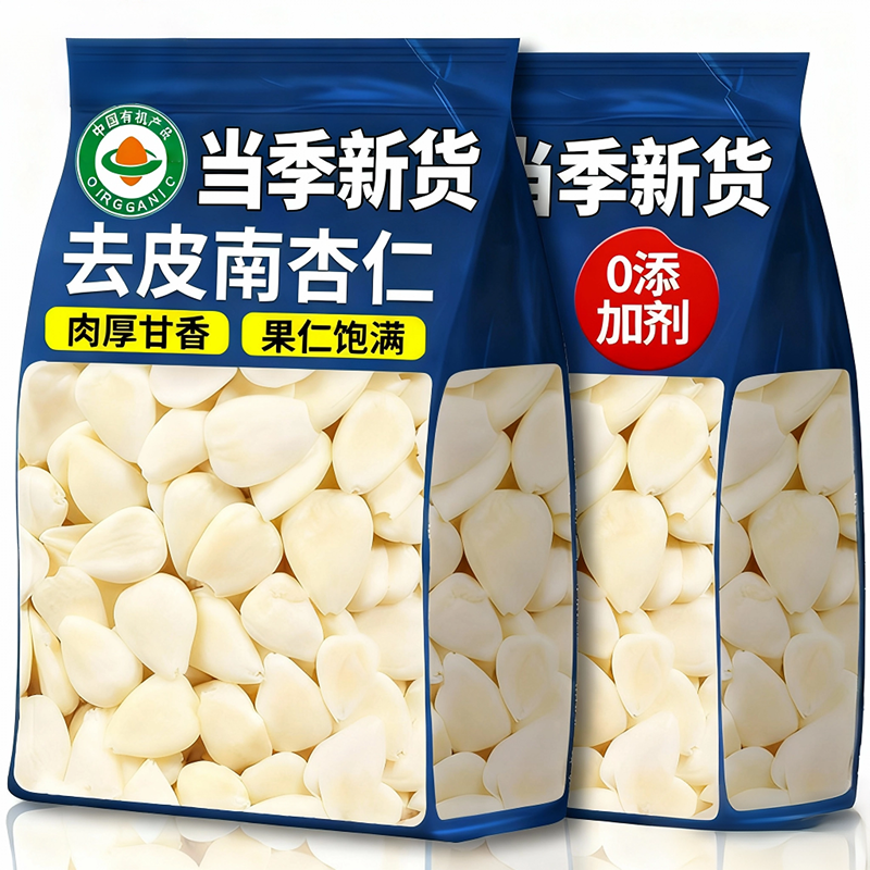 正宗甜杏仁坚果原味无添加杏仁