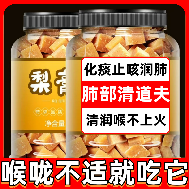 枇杷秋梨膏润喉糖官方旗舰店婴儿级无糖无添加教师护嗓润肺止咳糖