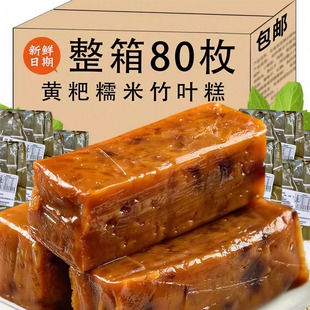 四川竹叶黄粑宜宾特产贵州糯米特色早餐蒸小吃零食半成品糕点年货