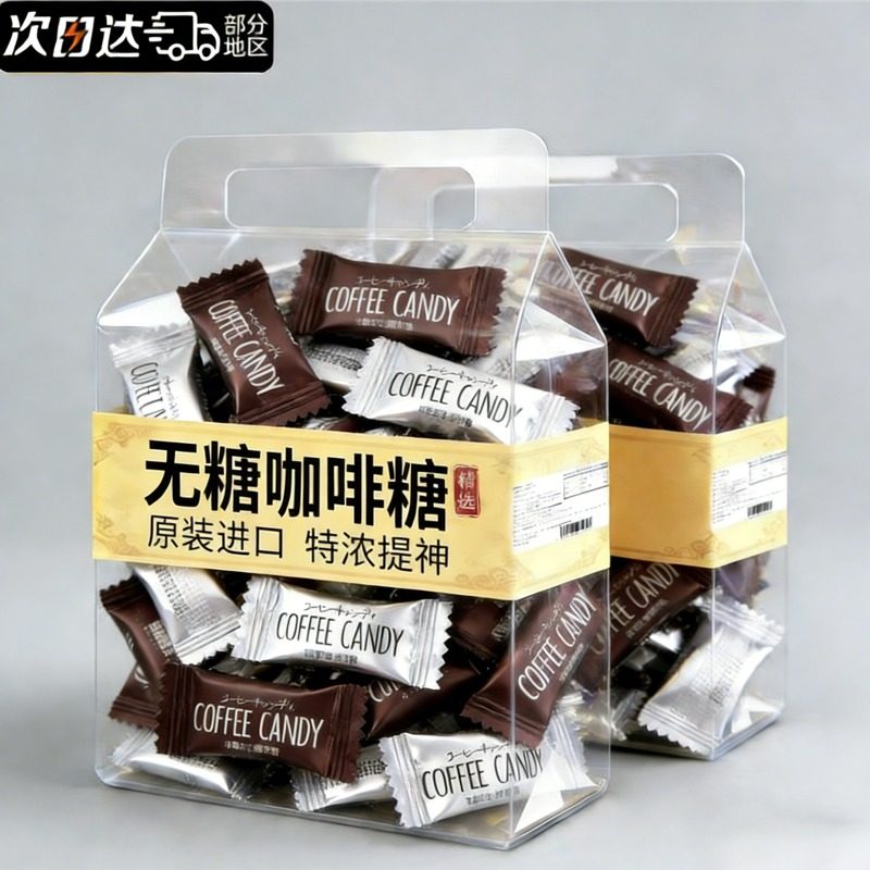 原装进口无糖0脂咖啡糖咖啡豆特浓提神醒脑果醇香官方旗舰店正品