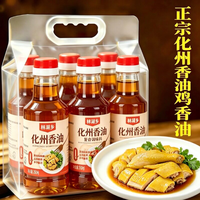 【化州娟子】正宗广东化州香油白切鸡捞粉化州香油鸡汤粉拌面鱼生