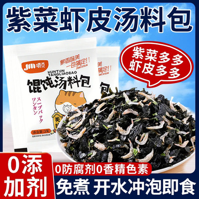 胖東来馄饨汤料包官方旗舰店