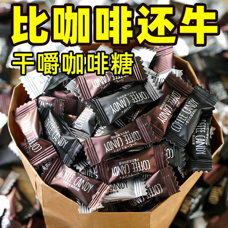 原装进口无糖0脂即食咖啡糖咖啡豆特浓提神醒脑果醇香官方旗舰店