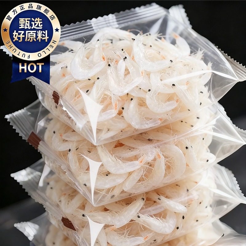 虾皮无盐淡干特级旗舰店紫菜虾米干货天然无添加宝宝辅食补钙即食,水产肉类/新鲜蔬果/熟食,虾皮,淘宝优惠券,粉丝福利购,淘宝优惠卷