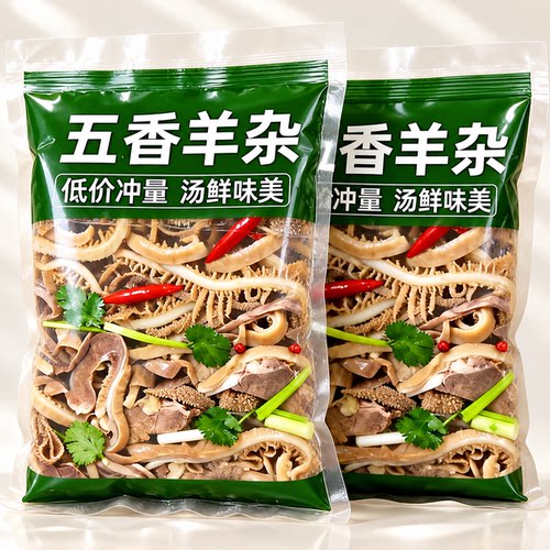 老字号！羊杂汤即食真空袋装熟食内蒙古羊杂碎全套羊肉汤整套家用