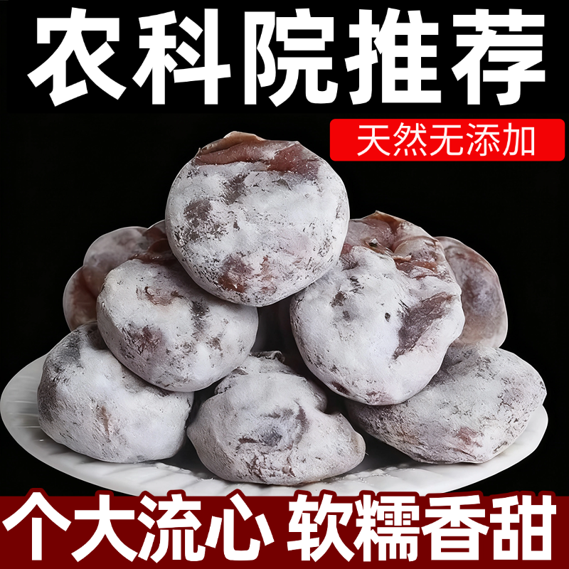 富平柿饼富平特级柿子饼官方旗舰店陕西农家自制流心大柿饼吊老式