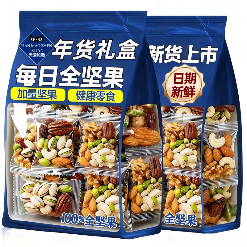 每日坚果官方旗舰店正品年货坚果礼盒孕妇专用独立小包装混合果干