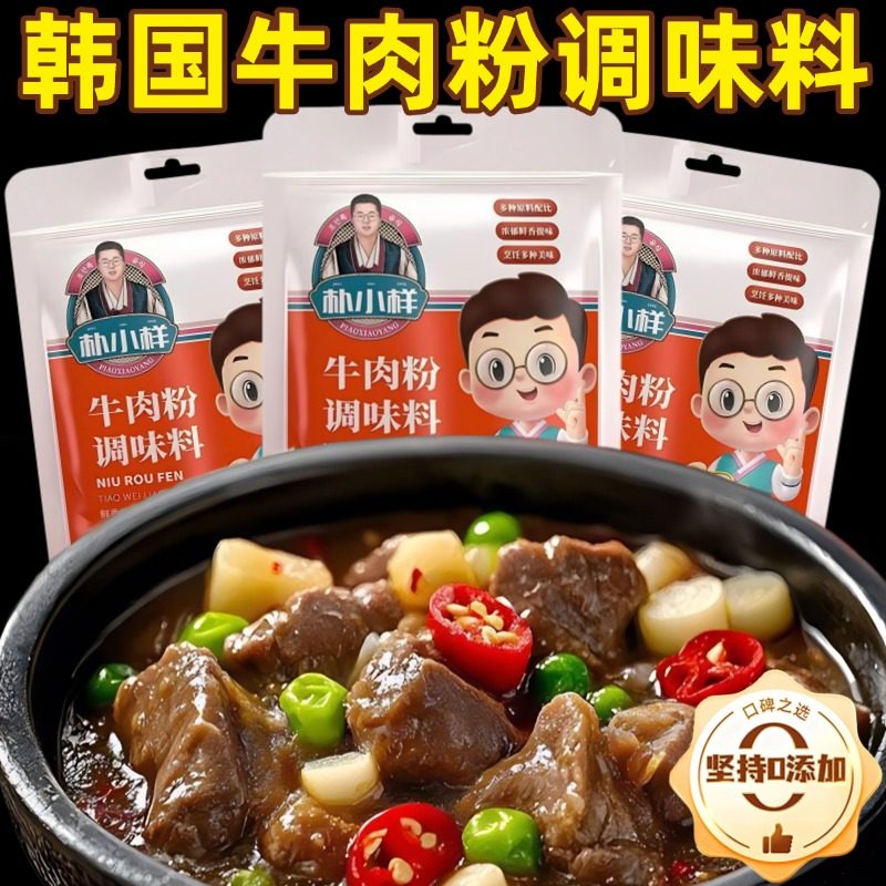 韩国牛肉粉调味粉官方旗舰店味增酱代替味精无添加调料大酱汤商用