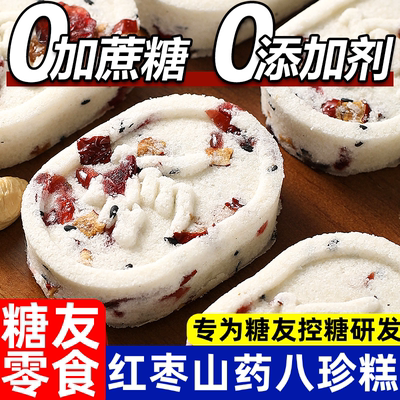 央妈坚果茯苓八珍糕官方旗舰店正品健脾红枣山药无糖小米八珍糕