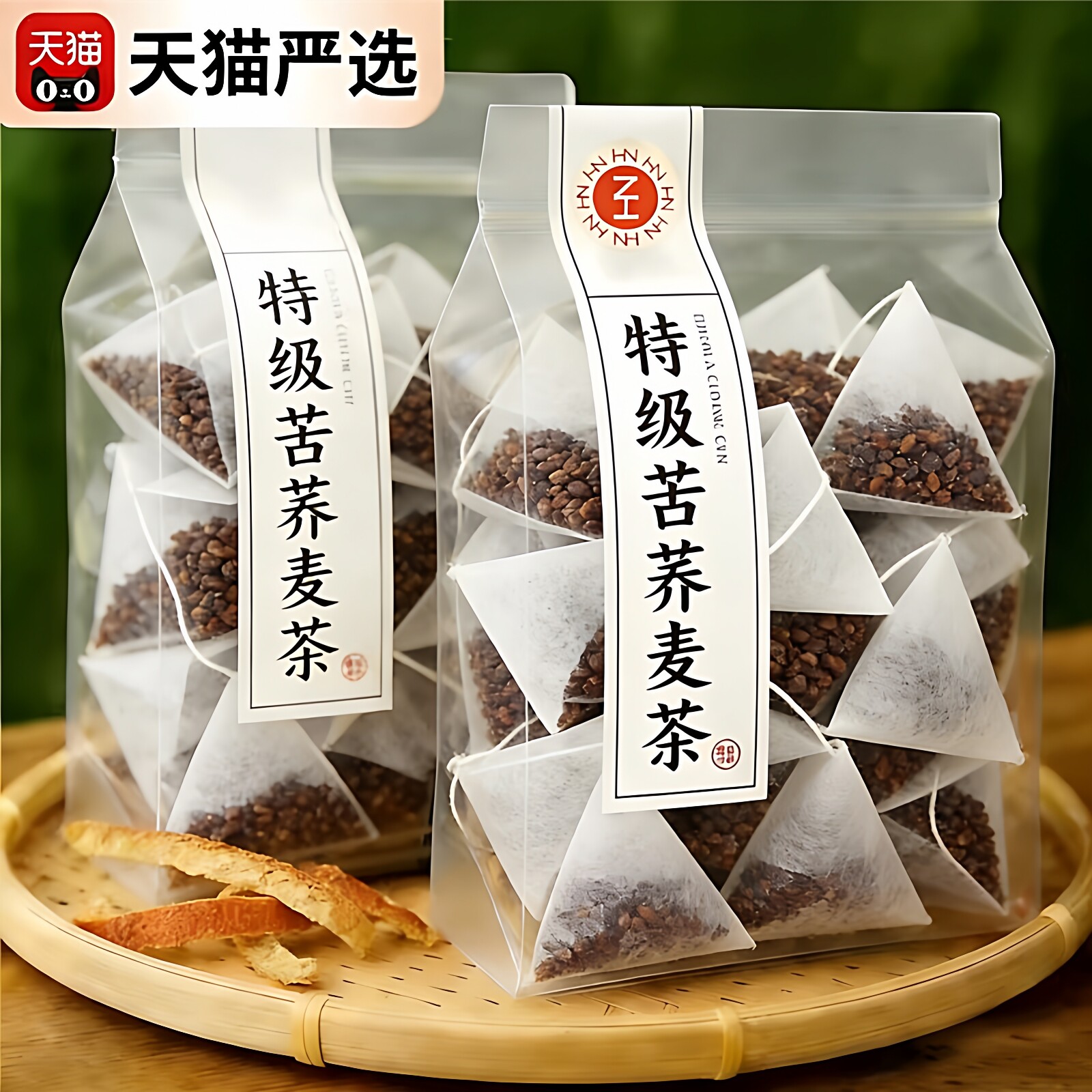 特级5A四川大凉山苦荞茶黄苦荞茶大麦荞茶黑苦荞茶官方旗舰店正品