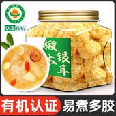 央妈推有机银耳干货特级野生正品 官方旗舰店新鲜鲜炖银耳羹易出胶