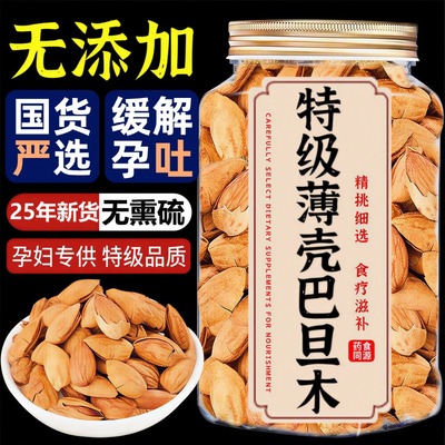 巴旦木官方旗舰店原味2025新货扁桃仁杏仁干烘焙孕妇坚果零食年货