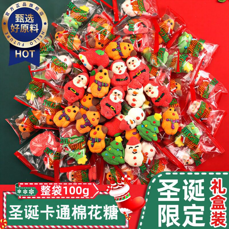 圣诞节棉花糖旗舰店圣诞老人雪人糖果平安夜圣诞礼物烘培专用零食