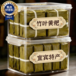 黄粑四川宜宾特产竹叶黄粑古蜀味道半成品小糕点糯米糍粑年糕年货