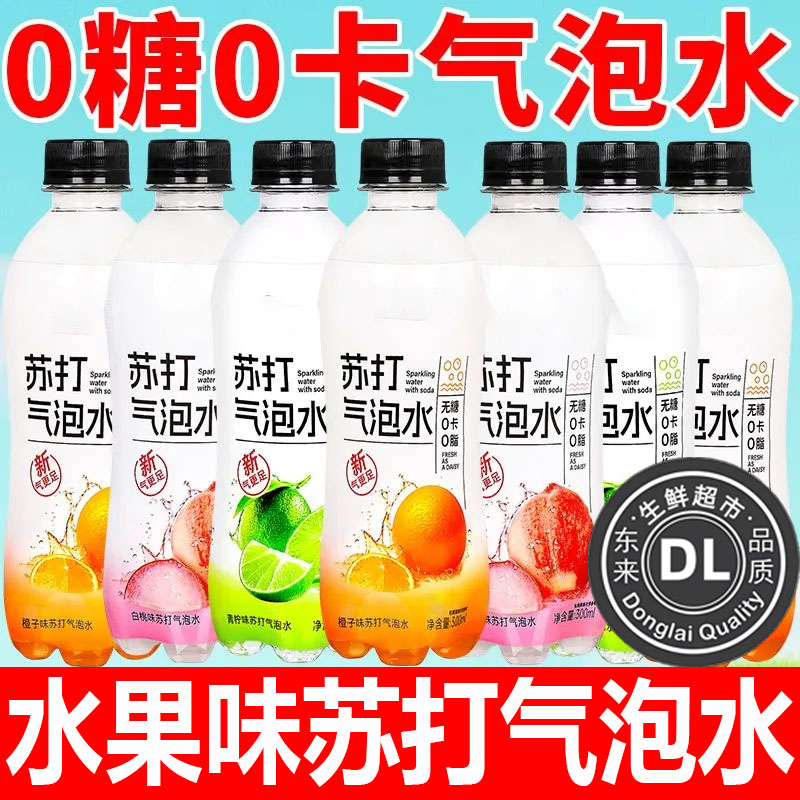 胖東来苏打气泡水官方旗舰店