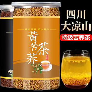 四川大凉山苦荞茶正品官方旗舰店特级黄苦荞茶黑苦荞浓香型泡水喝